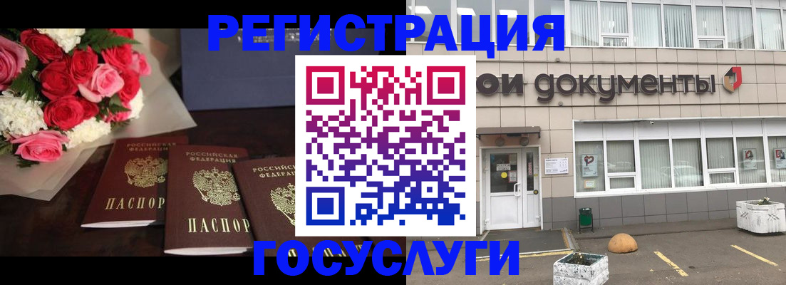 миграционный учет в Советском